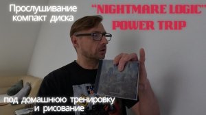 Распаковка и прослушивание компакт диска POWER TRIP "NIGHTMARE LOGIC" под домашнюю треню и рисование