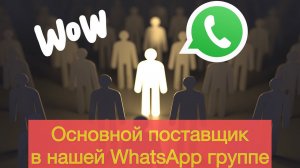 Основной поставщик кроссовок в нашей WhatsApp группе  БИЗНЕС НА КРОССОВКАХ