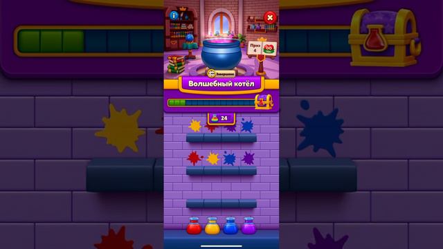 Royal Match волшебный котёл🔥 смотреть онлайн