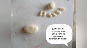 Мастер-класс по лепке насекомых из соленого теста