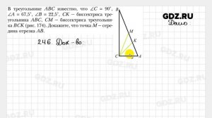 № 201-300 - Геометрия 7 класс Мерзляк