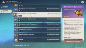 1440 ПРИМОГЕМОВ Халявы! Грозовые отпечатки халява в Геншин импакт 2.0 Не пропусти!