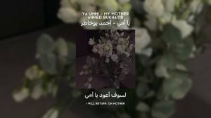 ya ummi (my mother) // sped up + vocals // lyrics + translation