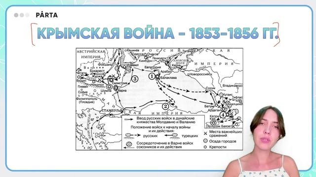 География на ЕГЭ по истории: как готовиться? | PARTA | История ЕГЭ