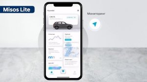 Misos Lite и Misos Pro