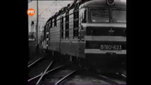 РП Поезда СССР / Trains from USSR