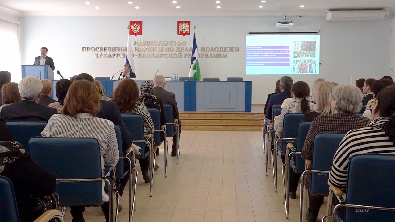 В Минпросе Кабардино-Балкарской Республики прошла итоговая коллегия