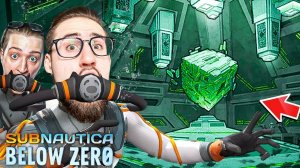 ЭТО НЕВОЗМОЖНО! ОТКРЫЛИ ПОДВОДНУЮ БАЗУ ПРИШЕЛЬЦЕВ! КООП ВЫЖИВАНИЕ В SUBNAUTICA BELOW ZERO #4