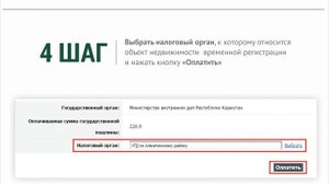 9 Инструкция для собственников жилья по временной регистрации по месту жительства онлайн