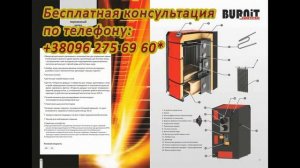 Купить Котел дон