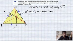 №509. Докажите, что сумма расстояний от точки, лежащей внутри равностороннего треугольника, до его