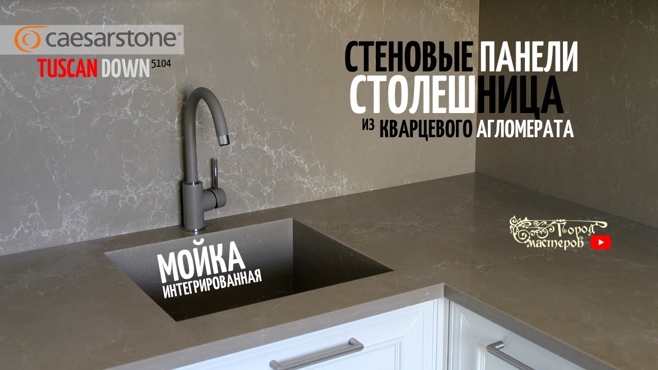 Наши работы ?♂️ изготовление и монтаж столешницы и фартука из кварца ? Caesarstone