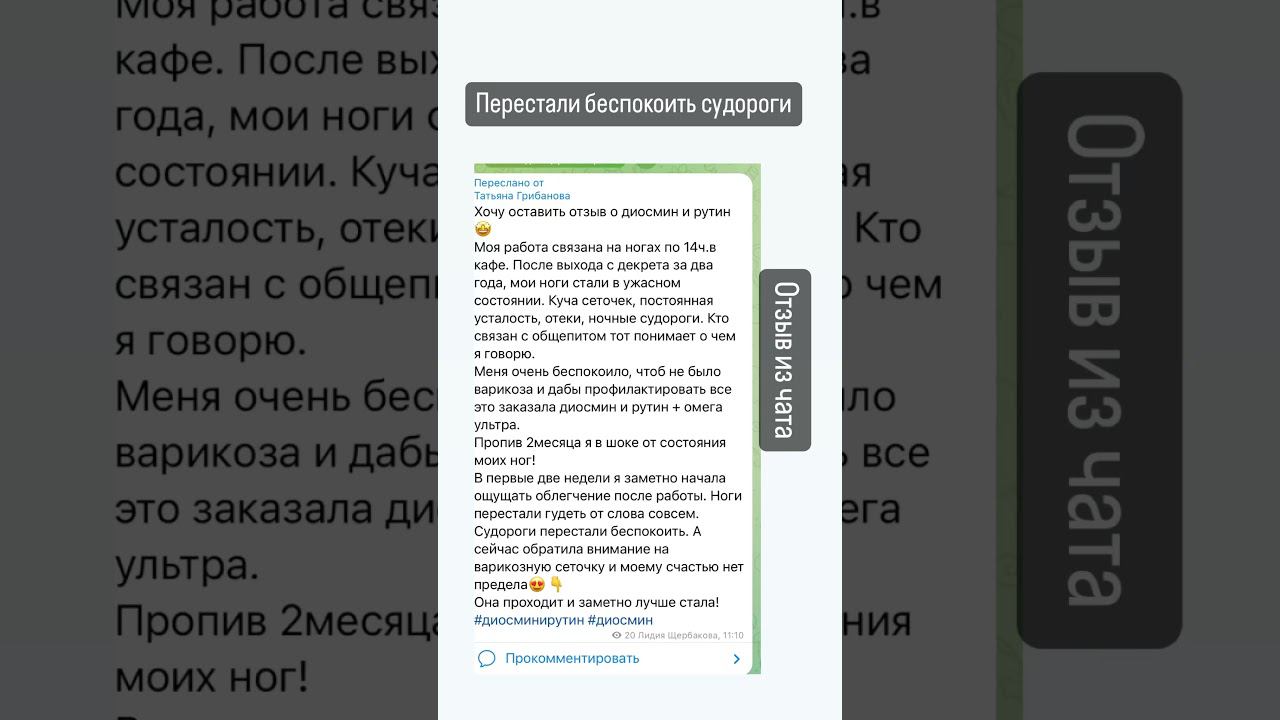 Приглашаю в мой чат здоровья -онлайн аптека, по ссылке в описании канала
