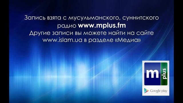 Пост мусульман. Какая польза для здоровья / MPLUS.FM смотреть онлайн
