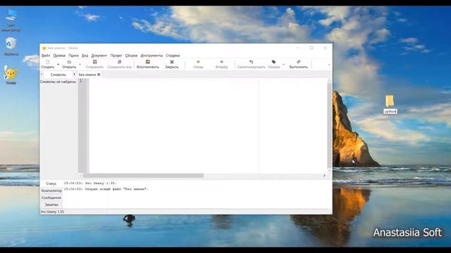 Урок 2 Python 3. Установка текстового редактора Geany для работы с языком Python смотреть онлайн