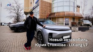 Юрий Стоянов: о любви к автомобилям и отношении к Китайцам | Интервью с клиентом FRANK AUTO