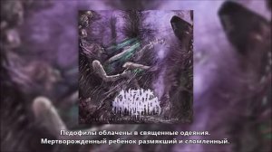 Infant Annihilator Soil The Stillborn перевод