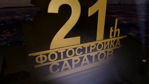 20 век фокс заставка 3д макс