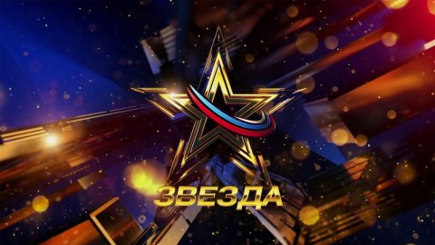 Всероссийский вокальный конкурс «Звезда-2023». Отборочный тур. Второй выпуск