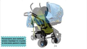 Детские коляски как выбрать