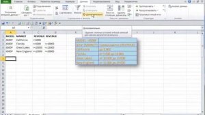 Мастер-класс- Расширенный фильтр в Excel