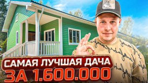 ОДНОЭТАЖНЫЙ КАРКАСНЫЙ ДОМ 64 м2 / Обзор каркасного дома / Цена строительства! Проект Ранчо!