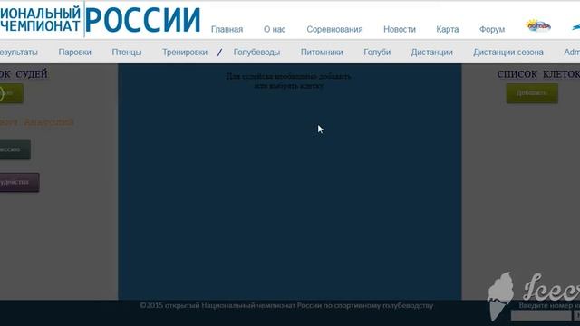 Судейство класс "СТАНДАРТ" ч.1
