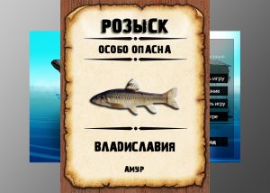 Мутанты рр3. Владиславия. Амур.