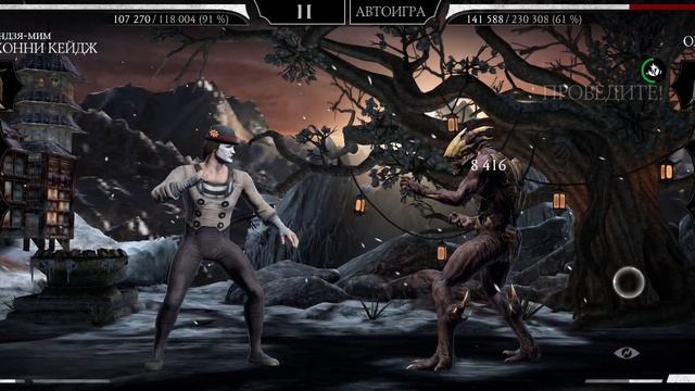 Mortal Kombat mobile/Мортал Комбат мобайл/Башня Колдуна битва 179/прохожу за бронзу и серебро