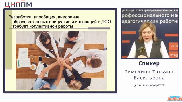 Лекция 3. Совершенствование профессиональных компетенций руководящих и педагог. кадров ... в ДОО