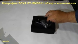 Направленный микрофон-пушка для телефона BOYA BY-BM3011