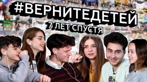 Куда пропали REACTS.RU? Возвращение (НЕ) ДЕТЕЙ - 7 лет спустя