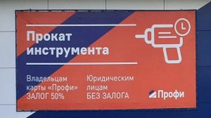 Бауцентр в Краснодаре на Ростовском шоссе