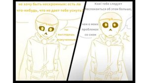 Озвучка комикса по ДастБлу Глава 16 Устойчивость