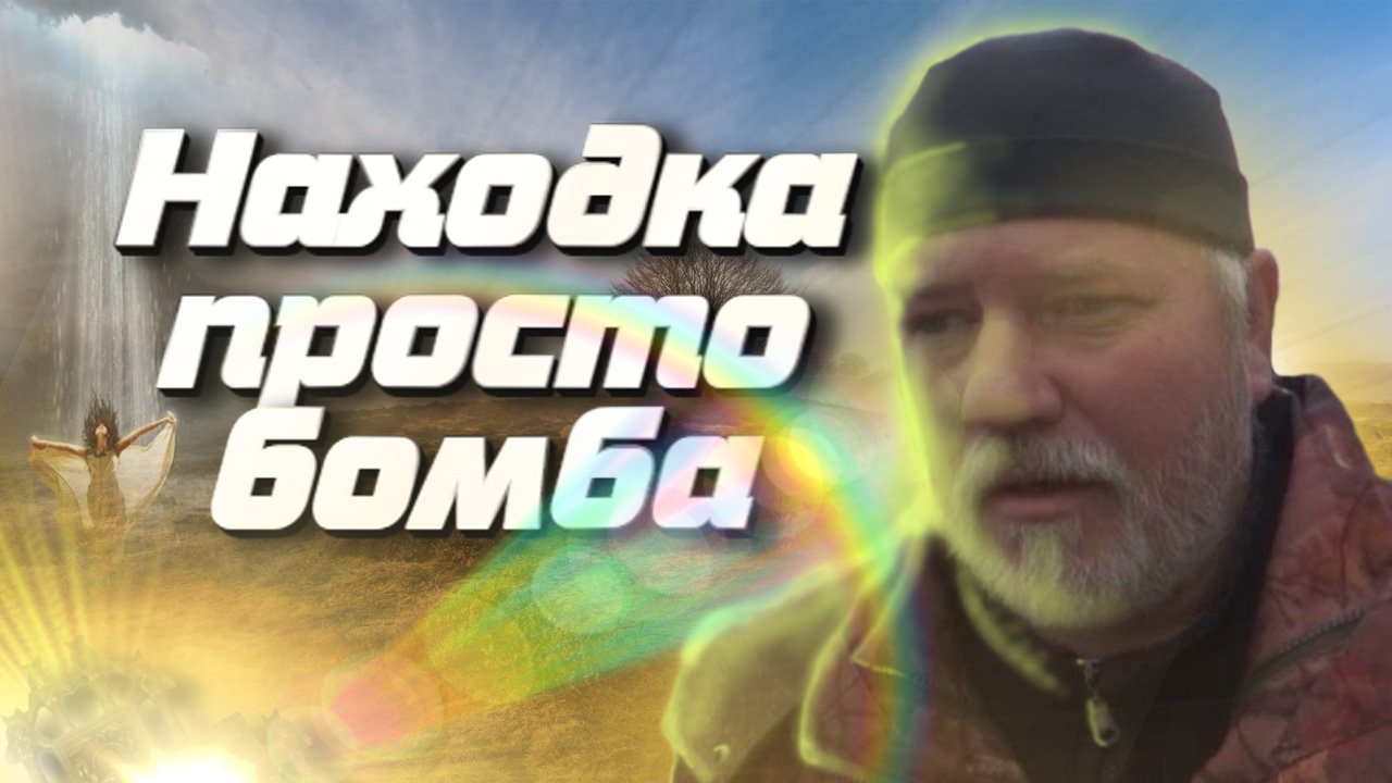 Нереальная находка, такое найти просто за счастье!