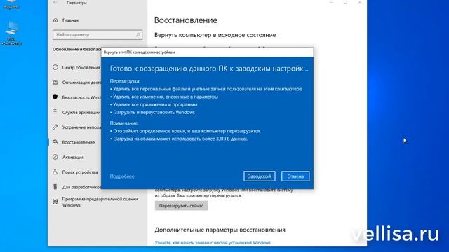 Переустановка Windows 10 из облака — загрузка из облака смотреть онлайн