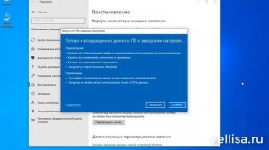 Переустановка Windows 10 из облака — загрузка из облака