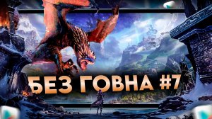 ?РЕАЛЬНО ТОЛЬКО ЛУЧШИЕ ИГРЫ на АНДРОИД и iOS. ТОП 10 ЛУЧШИХ МОБИЛЬНЫХ ИГР | Во что поиграть?  БГ №7