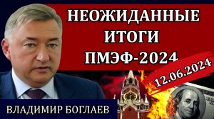 Сводки (12.06.24): странный праздник, рецепты Кристины Лагард и завтрак у Грефа / Владимир Боглаев