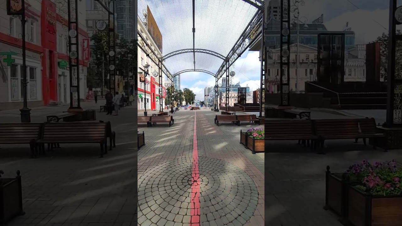 Ул. Вайнера. Екатеринбург