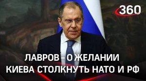 Лавров оценил милитаристский угар Зеленского и готовность Киева к переговорам