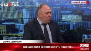 Зачем Правительство искусственно поддерживает рубль? #ГеоргийФедоров