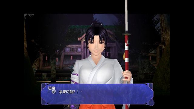尾行3 劇情攻略 #5-2 神樂澪-結局2