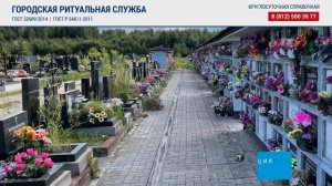 Колумбарии Санкт-Петербурга