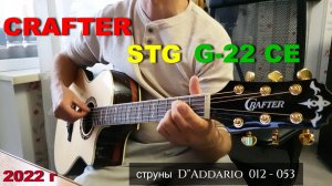 CRAFTER  STG G-22CE - Распаковка. Звучание. Сборка Корея.