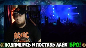 Реакция/Валерий Кипелов/Я свободен/Ария