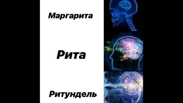 мемы про имена(часть2) смотреть онлайн