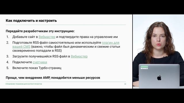 АМР, Турбо-страницы, Яндекс.Дзен, Пульс. Урок 7 смотреть онлайн