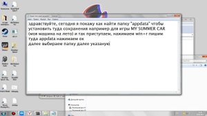 как найти папку appdata и установить сохранения