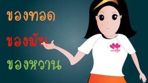 NONG TUM Animation Cartoon